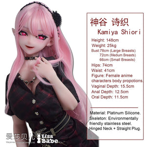 Kamiya Shiori Sex doll (Elsa Babe 148cm Rad050 silicone)