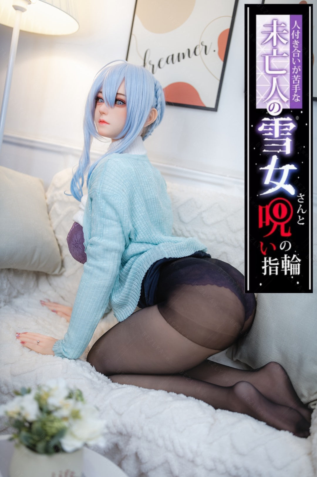 Campánula muñeca sexual (Bezlya Doll 155 cm F-CUP 2.0 TPE+Silicona)