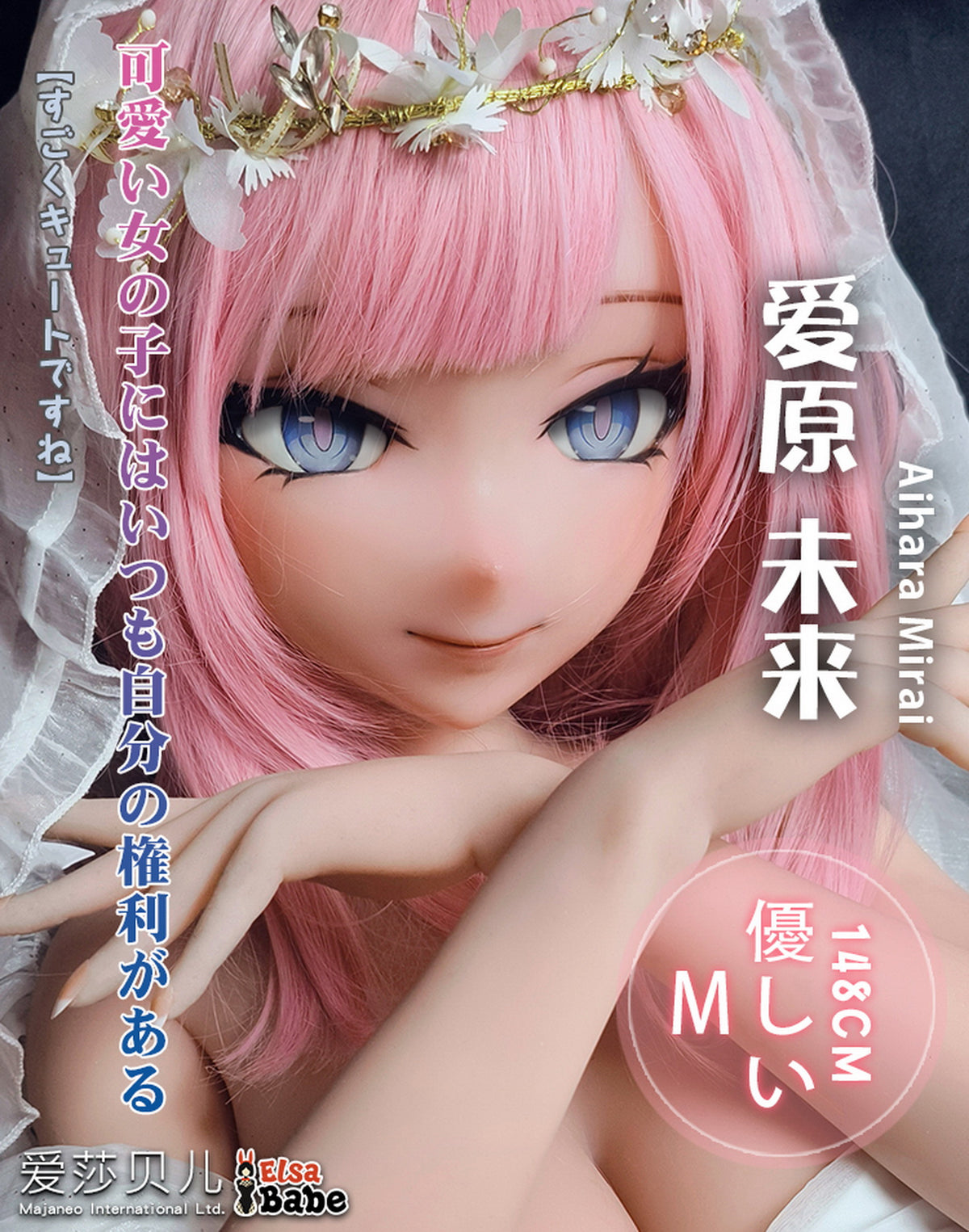 Aihara Marai muñeca sexual (Elsa Babe 148cm RAD009 Silicona)