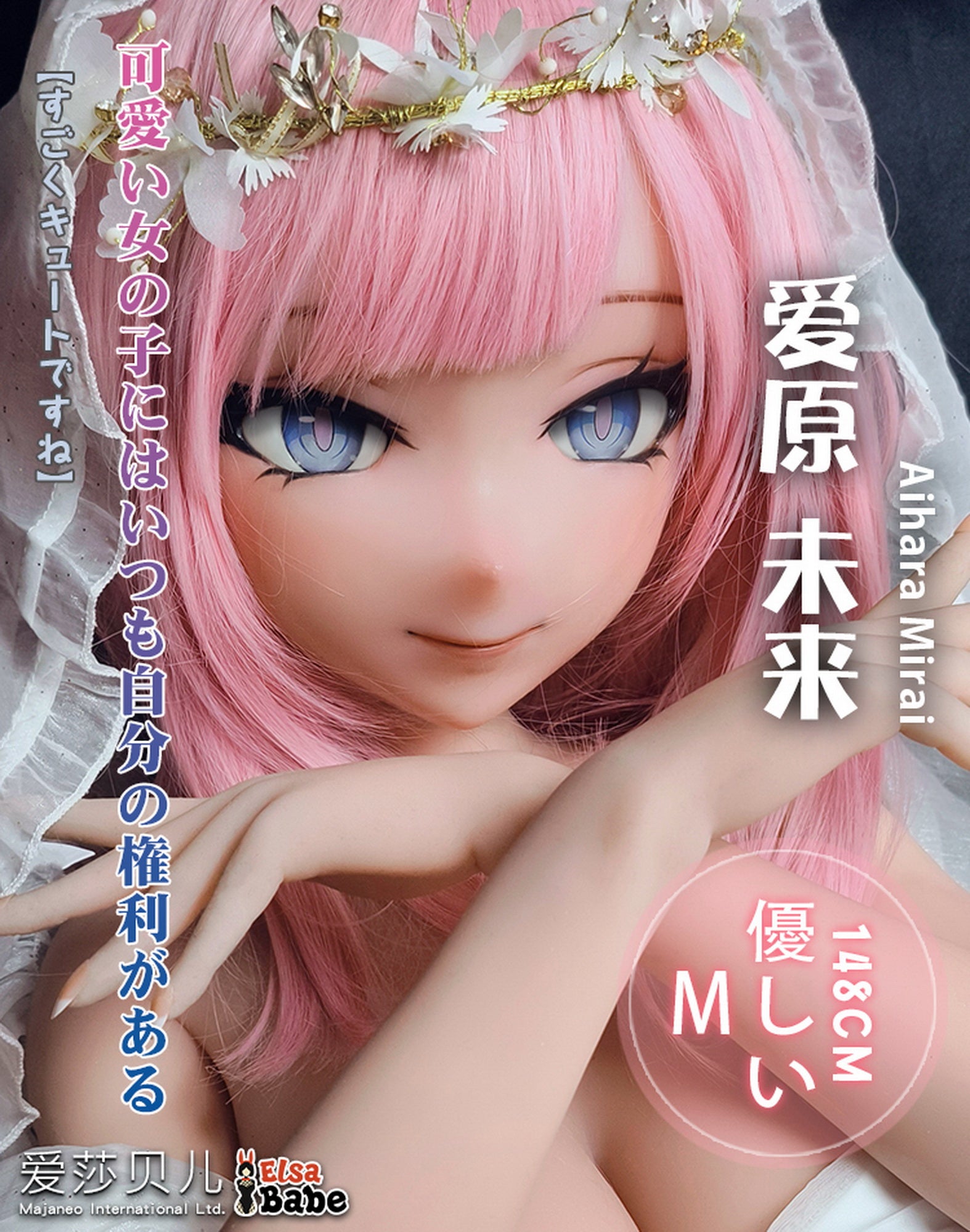 Aihara Marai muñeca sexual (Elsa Babe 148cm RAD009 Silicona)