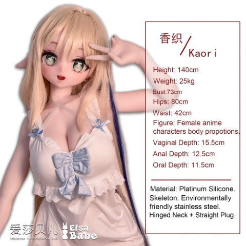 Kaori Akasaka muñeca sexual (Elsa Babe 140cm AHR015 Silicona)