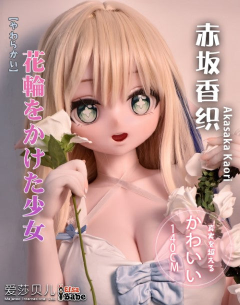 Kaori Akasaka muñeca sexual (Elsa Babe 140cm AHR015 Silicona)