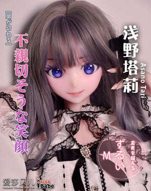 Asano tari muñeca sexual (Elsa Babe 148cm AHR017 Silicona)