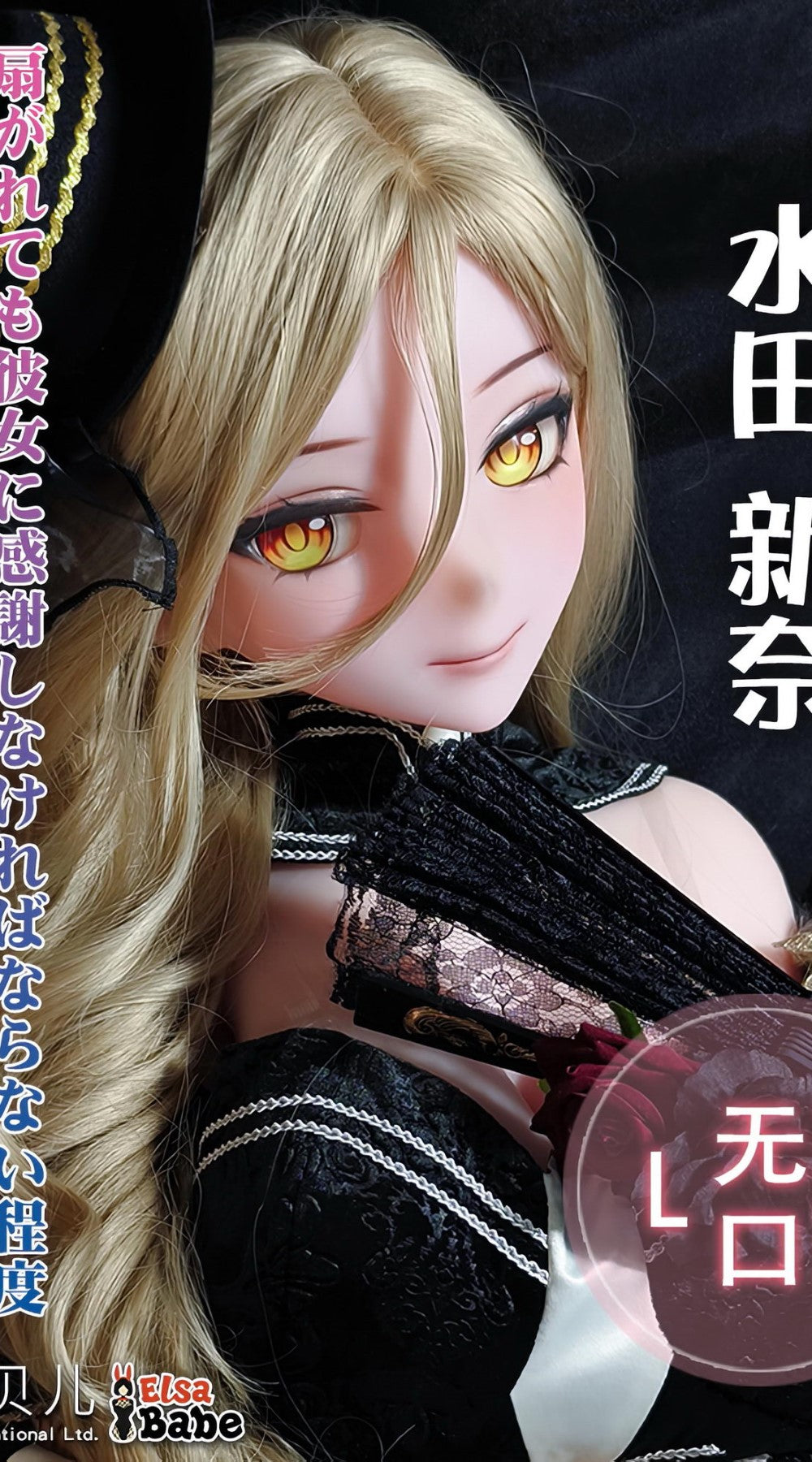 Mizuta Nina Sex doll (Elsa Babe 148cm AHR019 silicone)