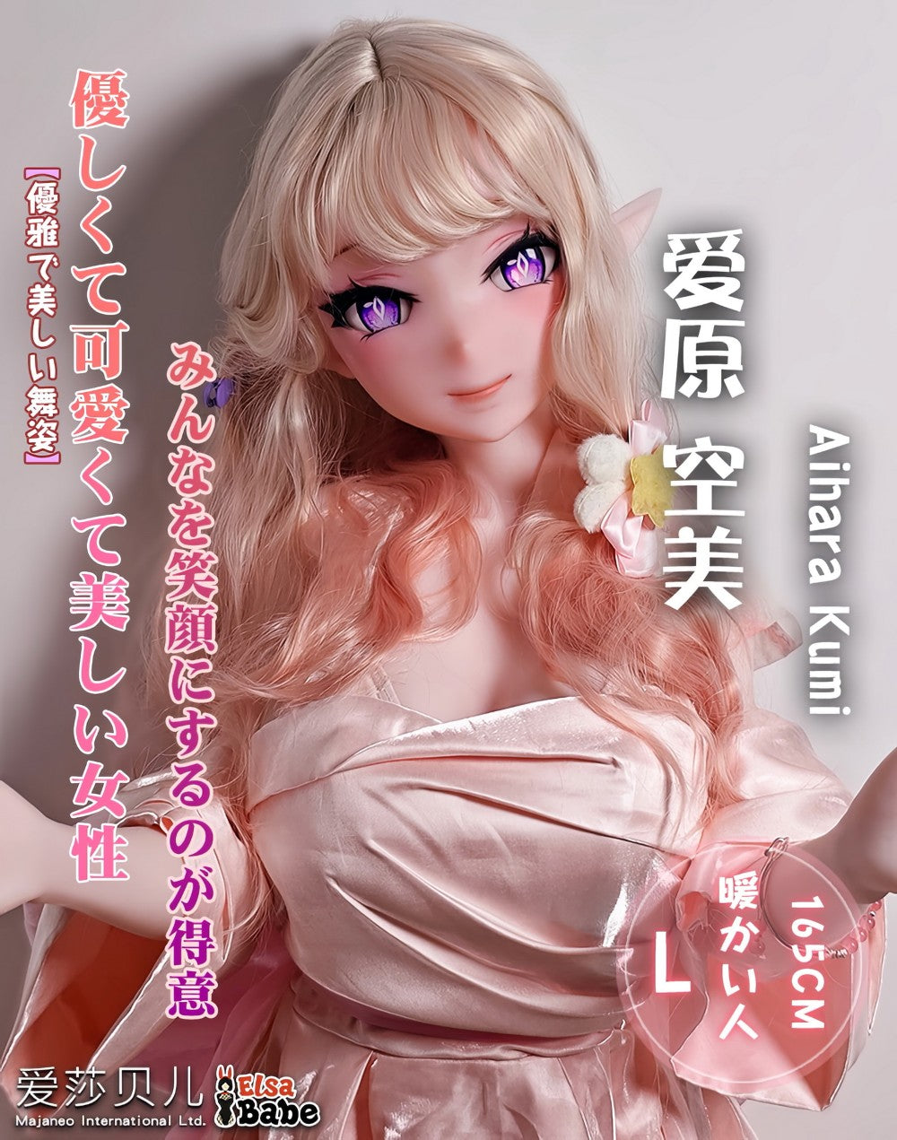 Aihara kumi muñeca sexual (Elsa Babe 165 cm AHRC009 Silicona)