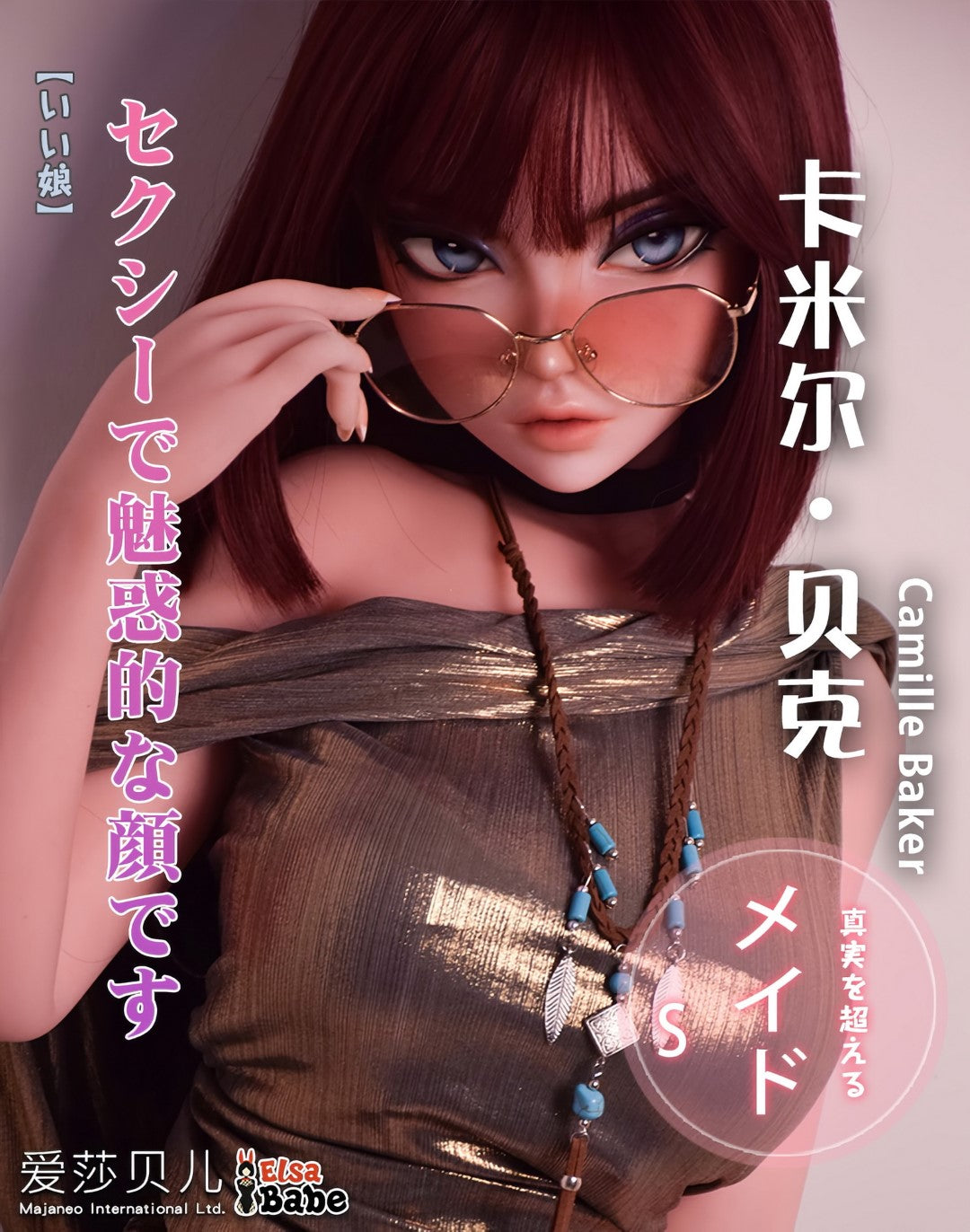 camilla panadero muñeca sexual (Elsa Babe 148cm DHR011 Silicona)