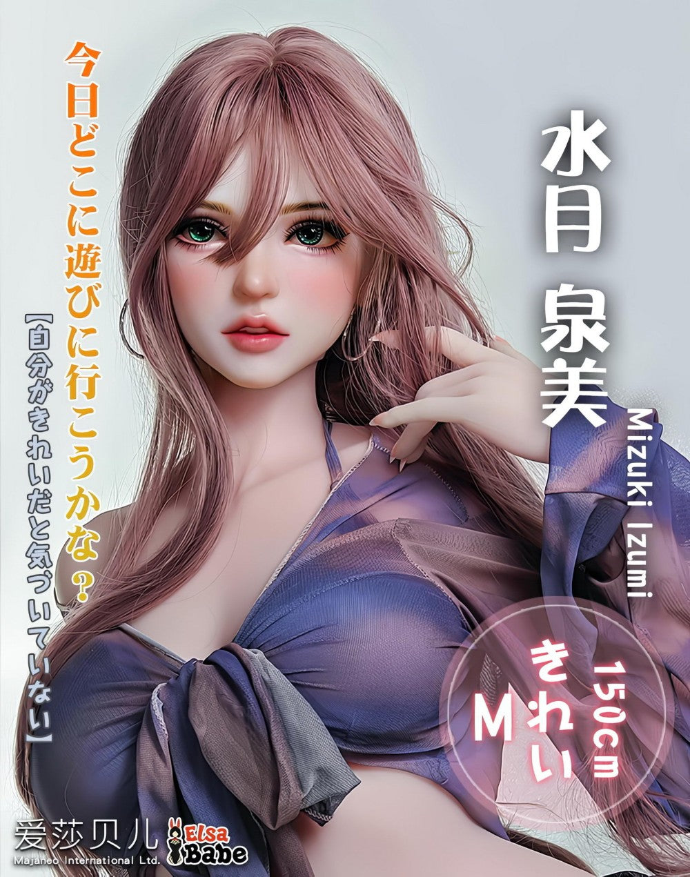 Mizuki Izumi Sexdocka (Elsa Babe 150cm HB045 Silikon)