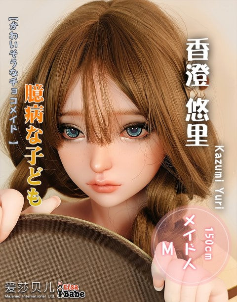 Yuri Kazumi muñeca sexual (Elsa Babe 150cm hb050 silicona)