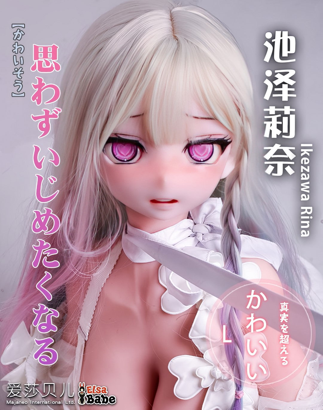 rina ikezawa muñeca sexual (Elsa Babe 148cm RAD031 Silicona)