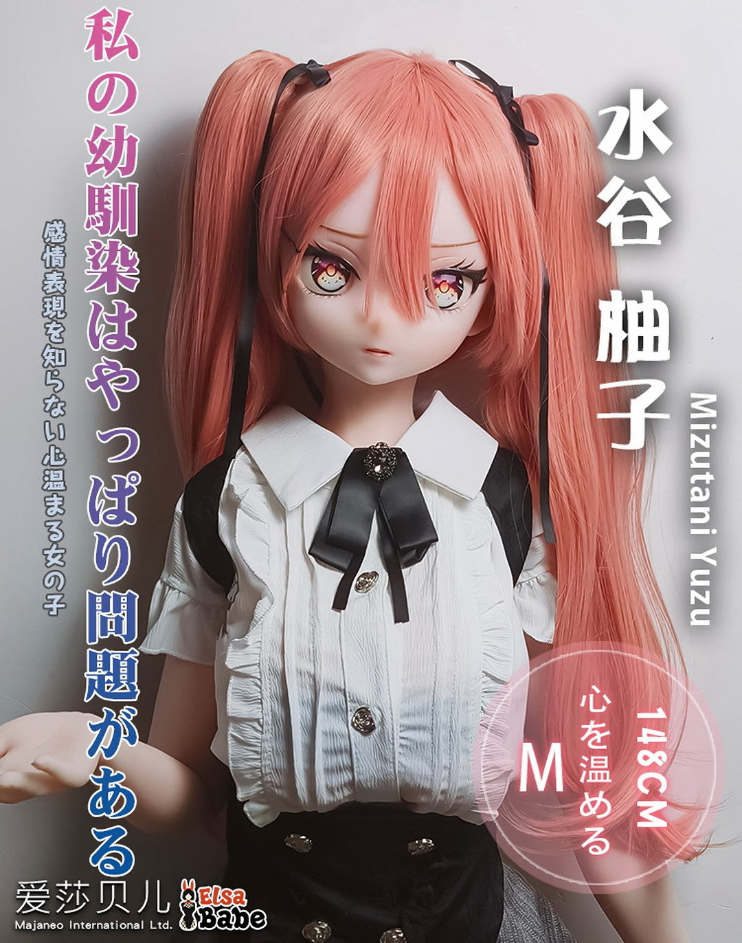 Mizutani yuzu muñeca sexual (Elsa Babe 148 cm RAD034 Silicona)