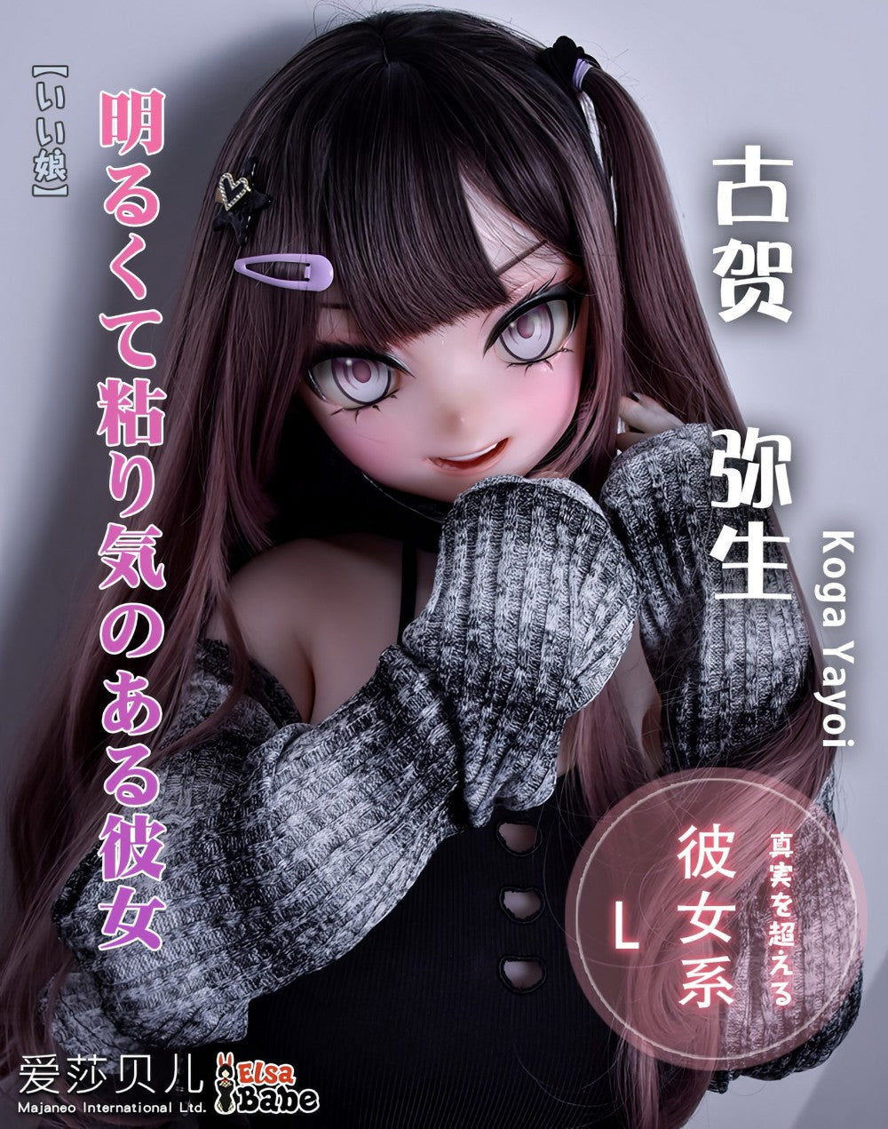 hervir el yayoi muñeca sexual (Elsa Babe 148cm RAD035 Silicona)