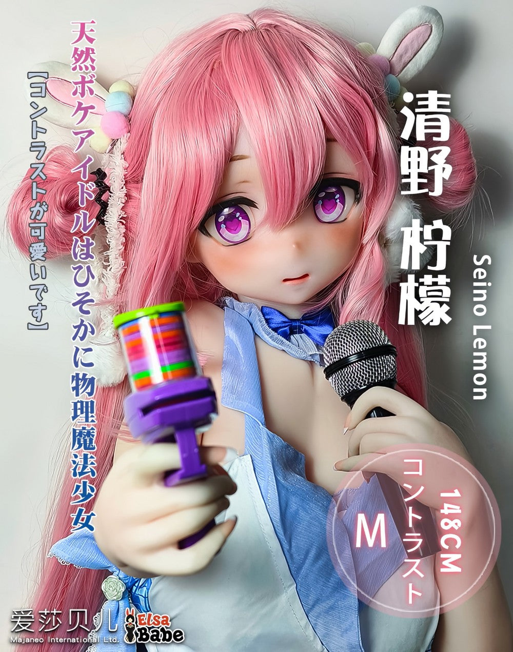 Seino Lemon muñeca sexual (Elsa Babe 148cm RAD040 Silicona)