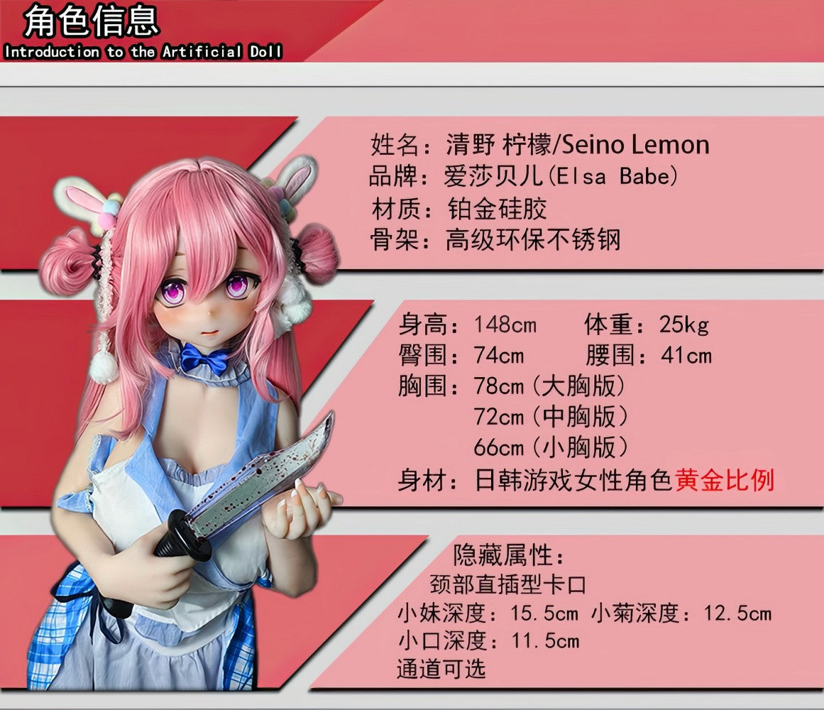 Seino Lemon muñeca sexual (Elsa Babe 148cm RAD040 Silicona)