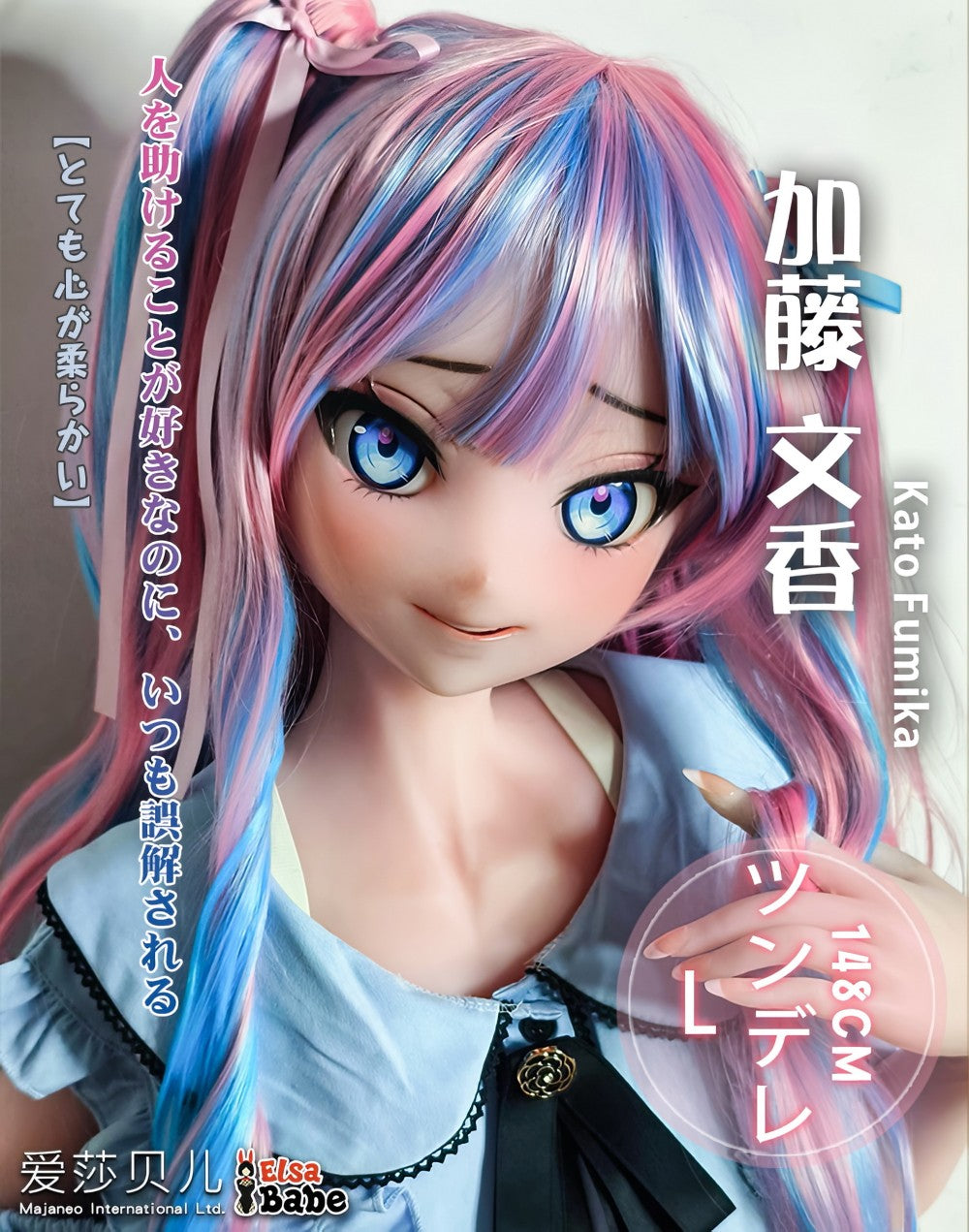 Kato Fumika muñeca sexual (Elsa Babe 148cm RAD044 Silicona)