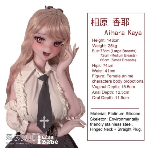 Aihara Kaya Sex doll (Elsa Babe 148cm row007 silicone)