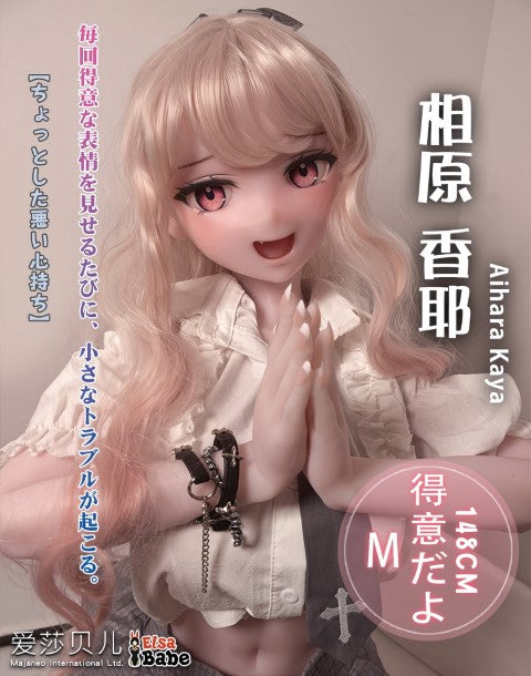 Aihara kaya muñeca sexual (Elsa Babe 148 cm RAD007 Silicona)