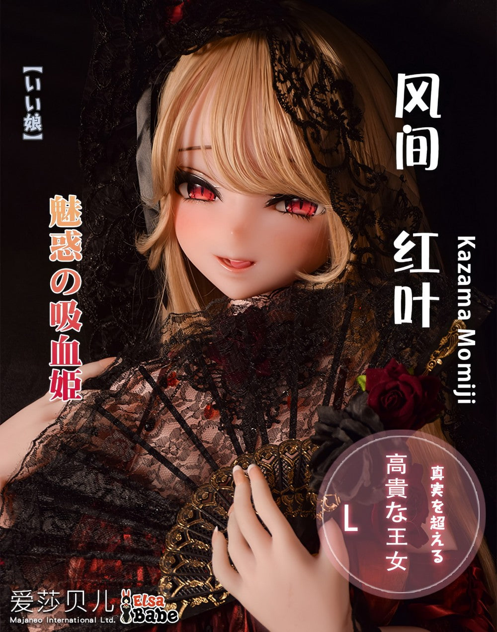 Kazama Momiji muñeca sexual (Elsa Babe 148 cm RAD049 Silicona)