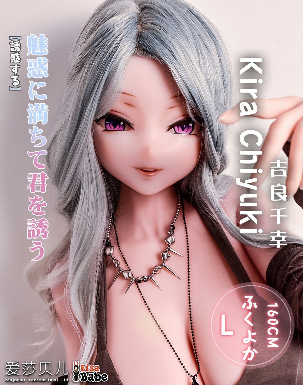Kira Chiyuki muñeca sexual (Elsa Babe 160 cm RAHC017 Silicona)