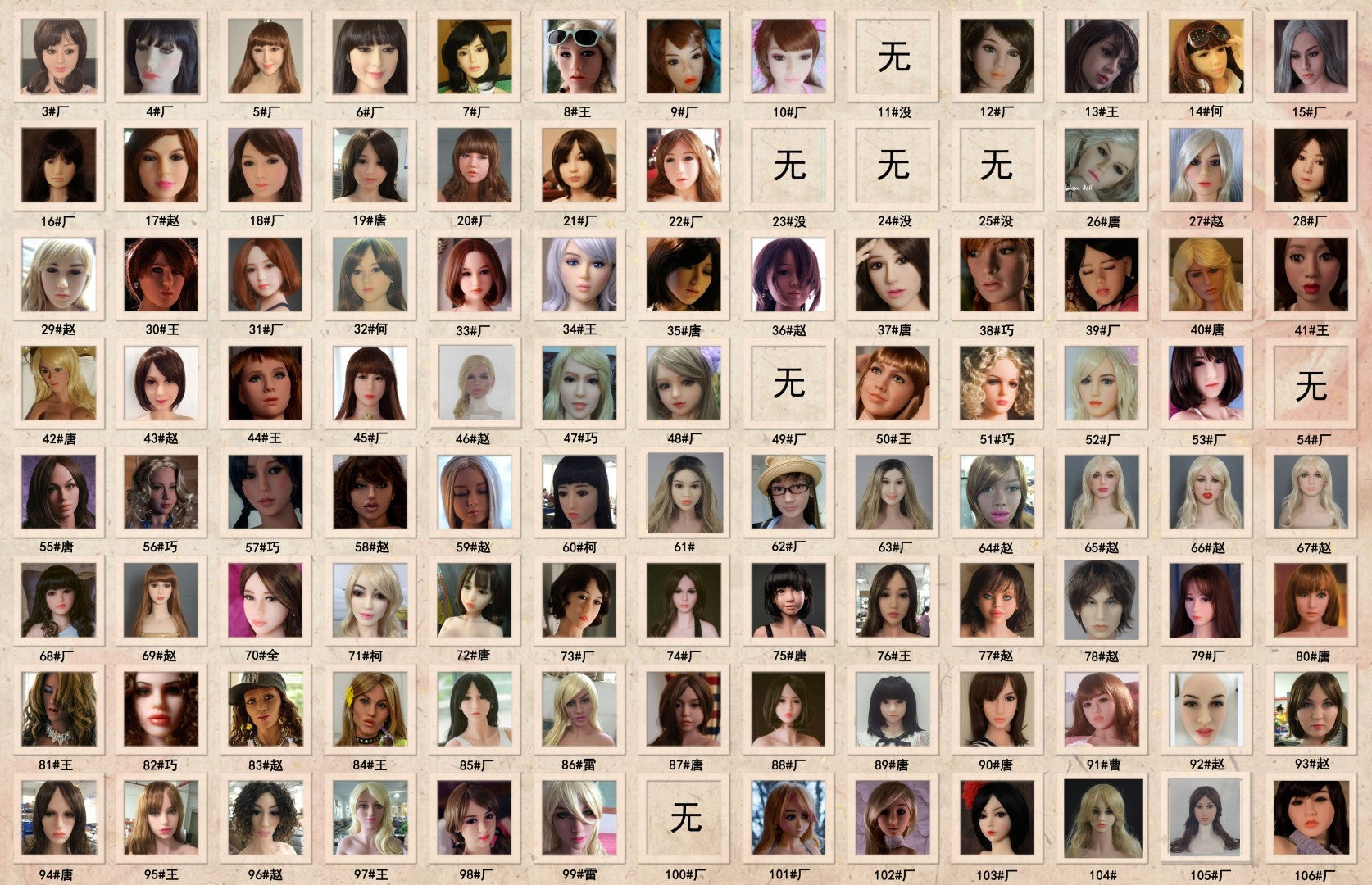 Cabeza extra (WM-Doll Original)
